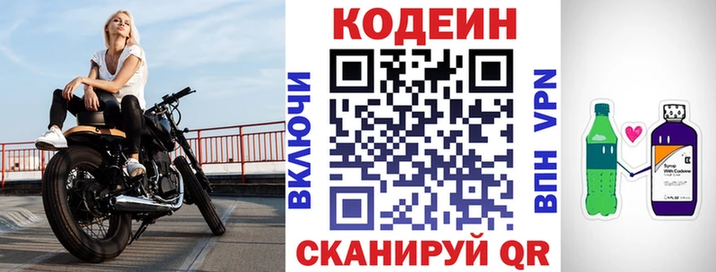 сколько стоит  Березники  Codein напиток Lean (лин) 