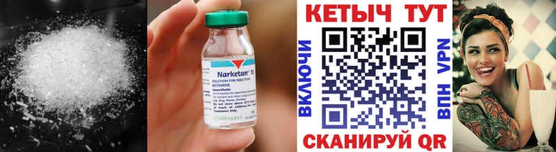 Кетамин VHQ  Березники 