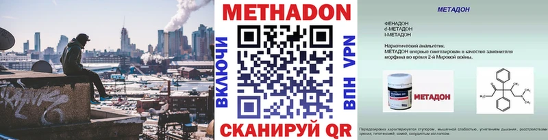 МЕТАДОН methadone  продажа наркотиков  ОМГ ОМГ ССЫЛКА  Березники 