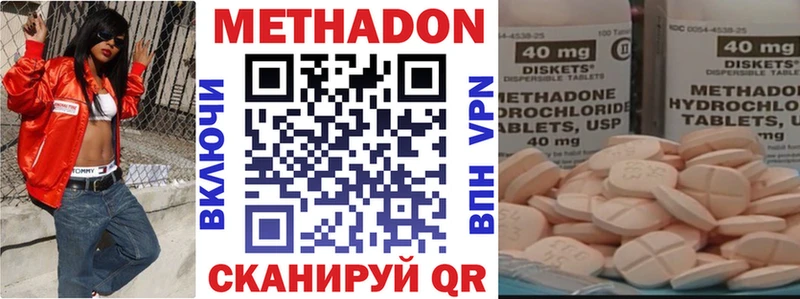 Метадон мёд Березники